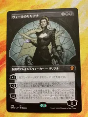 MTG☆リリアナの誓い 大判カード | www.rayblaze.com