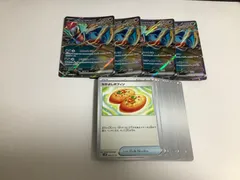 トドロクツキex  RR 4枚＆選べる汎用カード　セット