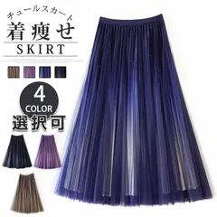 チュールスカート スカート レディース ボトムス マキシ ロングスカート フレアスカート ウエストゴム マキシ丈 ミモレ丈 スカート qingy96