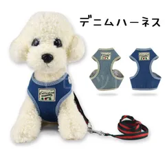 デニムの生地がかっこいいハーネスリードセット★内側メッシュ♪紺色水色SML胴輪