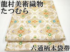 刺繍 相良 六通 袋帯 正絹 相良刺繍 中国刺繍 袋帯 六通 蜀江華文 鳳凰 生成り 中古品 - メルカリ