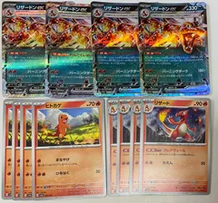 2025年最新】ヒトカゲ リザード リザードンの人気アイテム