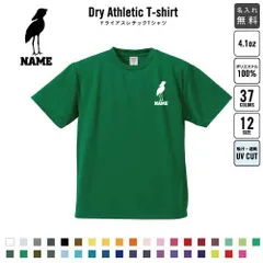 ハシビロコウ/名入れ ドライTシャツ 半袖ドライシャツ 練習着 レディース メンズ ウェア トップス 運動着 スポーツウェア ジョギング 吸汗速乾 チームTシャツ クラスTシャツ 卒部記念 卒団祝い 退団記念品  吸水速乾 動かない鳥、絶滅危惧100