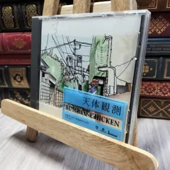 【貴重】バンプオブチキン 天体観測　プロモ盤 2025年最新】bump of chicken 天体観測の人気アイテム - メルカリ