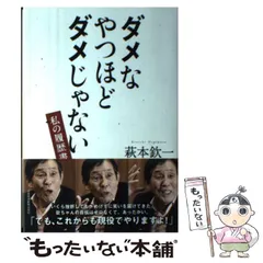 2024年最新】萩本欽一の人気アイテム - メルカリ