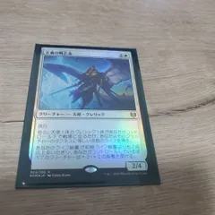 2024年最新】戦乙女 mtgの人気アイテム - メルカリ