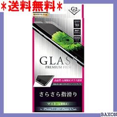 X9 iPhone 8 /7 ガラスフィルム GLASS 0.33mm 209