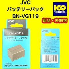 【29120】ＪＶＣ　バッテリーパック　BN-VG119