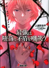 ソウルドロップシリーズ 初版 直筆サイン本3冊セット上遠野浩平