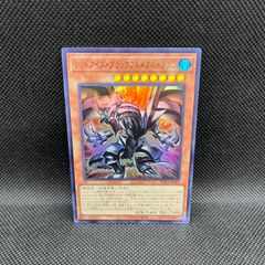 安い遊戯王 レッドアイズブラックメタルドラゴンの通販商品を比較 | ショッピング情報のオークファン