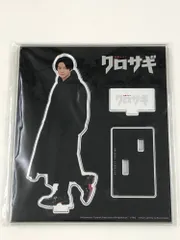 2022年　クロサギ　特典つき＋アクスタ2種 2022年 クロサギ 特典つき＋アクスタ2種