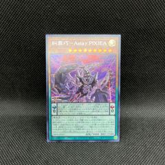 見えざる神ジャウザー　糾罪巧アトリマール プリズマ　2枚セット　遊戯王 遊戯王 見えざる神ジャウザー プリズマティックシークレット