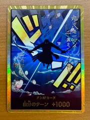 最終値下げ‼️ワンピースカードゲーム　ゾロ　金ドン　スーパーパラレル　PSA10 PSA10 ドン！！カード（ロロノア・ゾロ）金枠スーパーパラレル