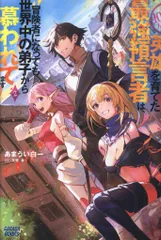 【冒険記録紙付】アドベンチャーヒーローブックス　チャレンジャー　秘宝よ永遠に! m36015220910_1.jpg?1724670981