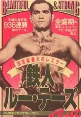 2026年最新】世界のプロレス レトロ編 鉄人ルー・テーズ DVD-BOXの人気