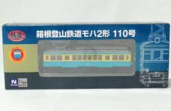 近江鉄道100形101編成湖風号2両セット新品 - メルカリ