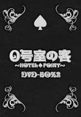 mi ページ ROMES ０号室の客DVD 2点セット 未使用に近い新古品 2025年最新】0号室の客 dvdの人気アイテム - メルカリ