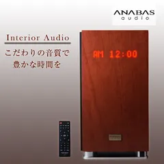 2024年最新】CDクロックラジオ ANABAS オーディオの人気アイテム 