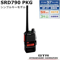 インカム 八重洲無線 SRD790-PKG 新波対応97ch 3R/3Tデジタル簡易無線(登録局) シンプルキーモデル (オールインワンパッケージ）5W IP68 無線機
