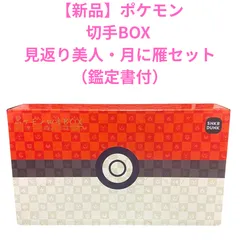 リザードン ポケモン切手BOX 2025年最新】リザードンボックスの人気アイテム - メルカリ