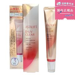 【国内正規品】FUJIFILM 富士フイルム アスタリフト D-UV クリア アクアデイセラム 30g SPF50+ PA++++