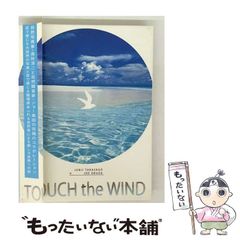 中古】 はじめての安産と育児の本 / 小原 達也 / 新星出版社
