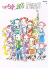 2026年最新】おジャ魔女どれみ16 馬越嘉彦 Illustrationsの人気