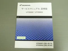 HONDA VFR800F サービスマニュアル 2018年 Honda VFR800F VFR800X 2017 Shop Manual Service manual | eBay