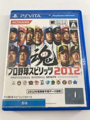 PSVITA プロ野球スピリッツ2012