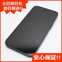 2024年最新】iphone13 本体 128 未開封の人気アイテム - メルカリ