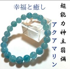 新作揃え ☆最強神主☆アクアマリン☆天然石☆最強入気済み☆お守り付き その他