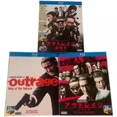 2025年最新】アウトレイジ DVDの人気アイテム - メルカリ