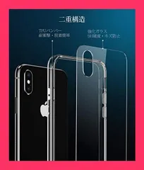 iPhone Xs Max ケース クリア Aunote 背面ガラス TPUバン
