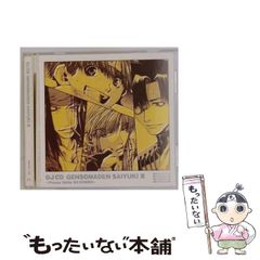 希少 旧版 初版 ハイスコアガール 1巻 帯付き ゲーマーズ特典付き