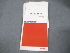 代ゼミ 難関大英語 Perfect English(読解編) テキスト通年セット【書き込み無し】 2007 計2冊 佐々木和彦 027S0D 代ゼミ 難関大英語 Perfect English(読解編) テキスト通年セット