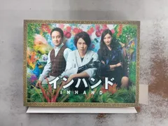 2026年最新】インハンド dvdの人気アイテム - メルカリ