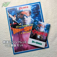ブレードランナー　映画パンフレット　文庫　2点セット　洋画☆桃棚　1982年　B ブレードランナー 映画パンフレット 文庫 2点セット 洋画☆桃棚