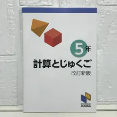 2025年最新】日能研 5年の人気アイテム - メルカリ