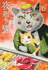 夜廻り猫　遠藤平蔵　ぬいぐるみ 夜廻り猫 遠藤平蔵 ぬいぐるみ - メルカリ