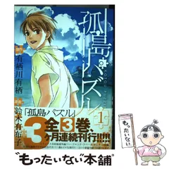 2025年最新】孤島パズル 有栖川有栖の人気アイテム - メルカリ