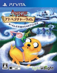 アドベンチャー・タイム ネームレス王国の3人のプリンセス - PS Vita