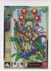 2025年最新】三国志大戦カードの人気アイテム - メルカリ