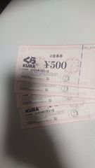 くら寿司