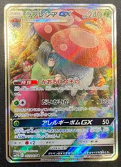 ポケモン - 【ポケカ】美麗❣ラフレシアGX SR✨エリカの香水（旧裏）✨特別セット 2025年最新】ラフレシアgx srの人気アイテム - メルカリ