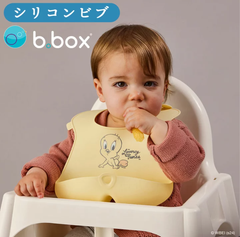 シリコンビブ ビーボックス 食事エプロン ルーニーテューンズ よだれかけ スタイ bbox 男の子 女の子