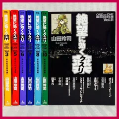 2024年最新】絶望に効く薬の人気アイテム - メルカリ