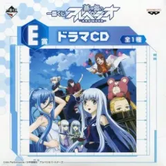 【中古】アニメ系CD 一番くじ 蒼き鋼のアルペジオ -アルス・ノヴァ- E賞 ドラマCD