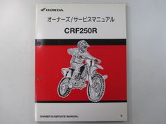 ホンダCRF250 l (s) RALLY サービスマニュアル MD47 - メルカリ