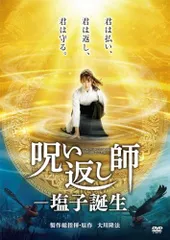 2025年最新】幸福の科学 dvdの人気アイテム - メルカリ