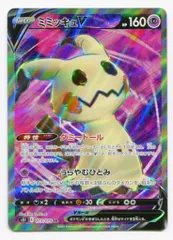 Pokemon S【一撃マスター】 073/070 ミミッキュV(SR) S5I